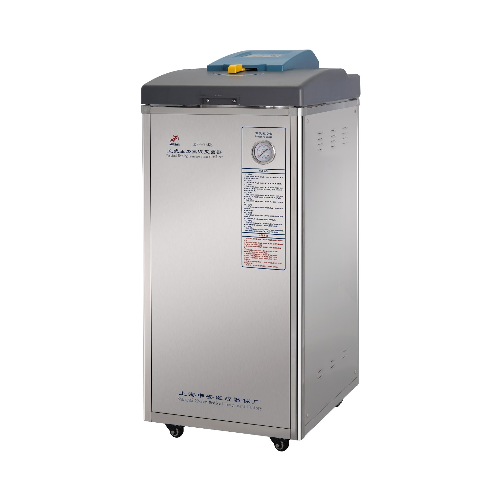 *上海申安立式壓力蒸汽滅菌器LDZF-50KB-III（停產）